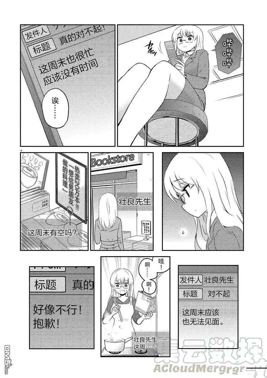 第66话 试看版