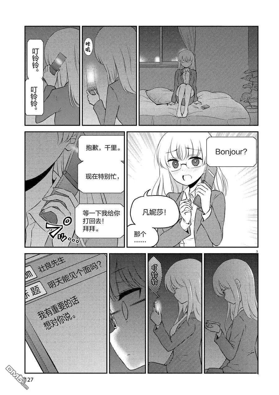 第66话 试看版