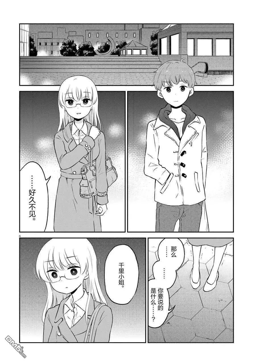 第66话 试看版