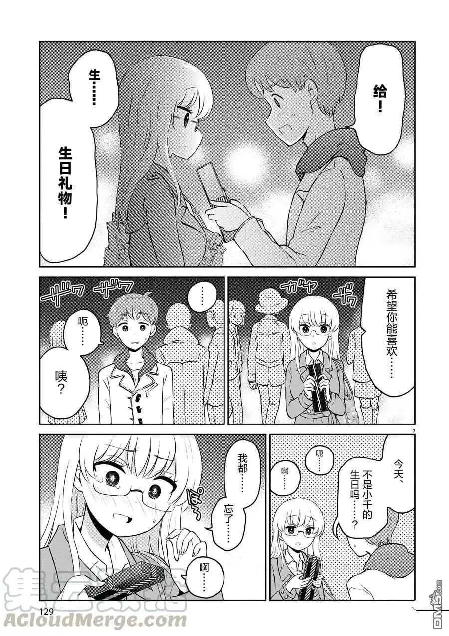 第66话 试看版