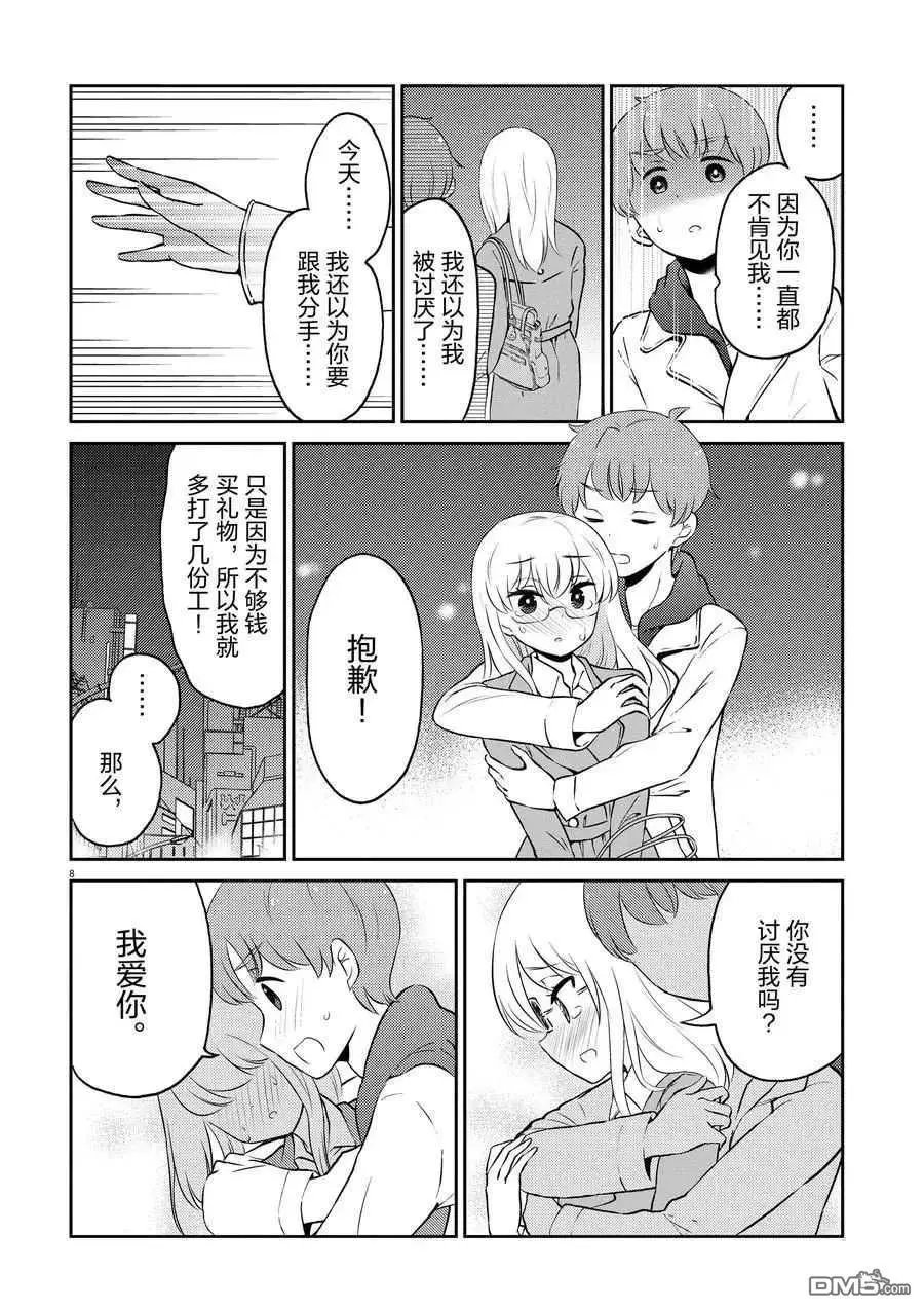 第66话 试看版