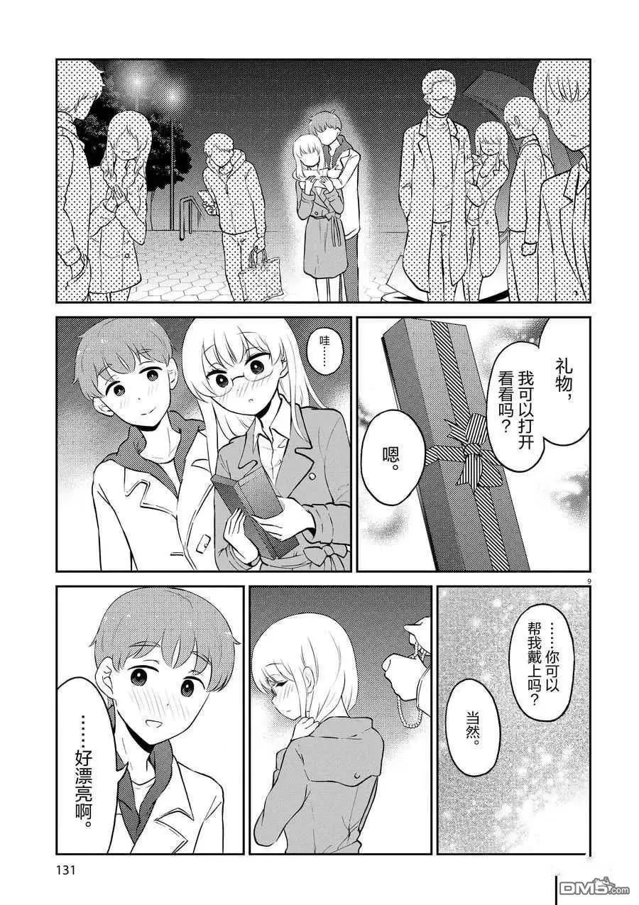 第66话 试看版