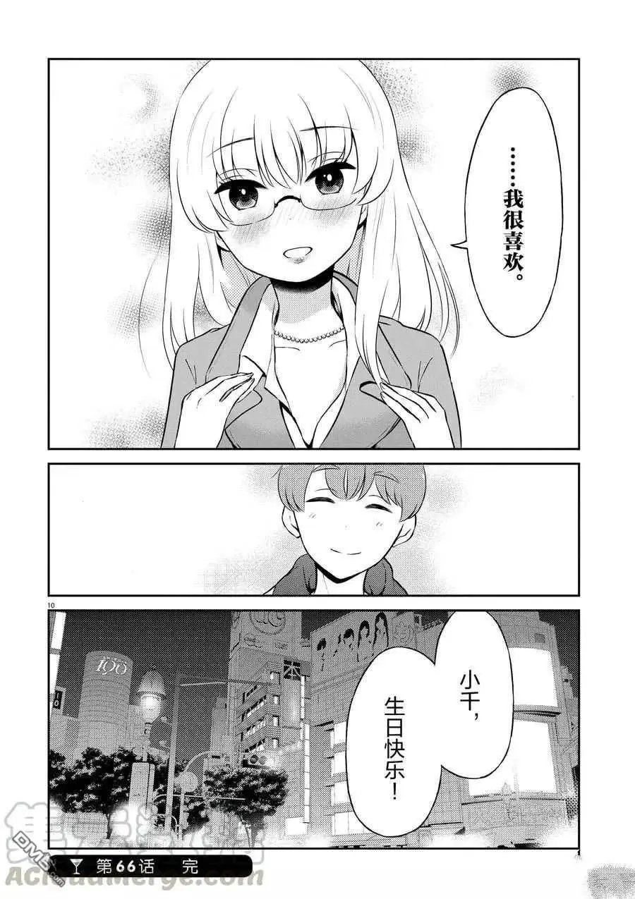 第66话 试看版