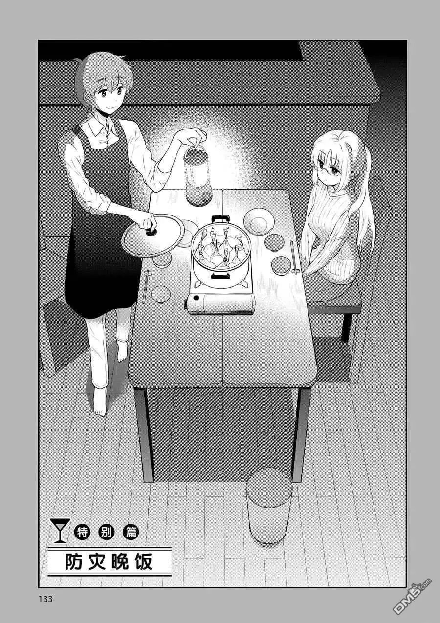 第66话 试看版