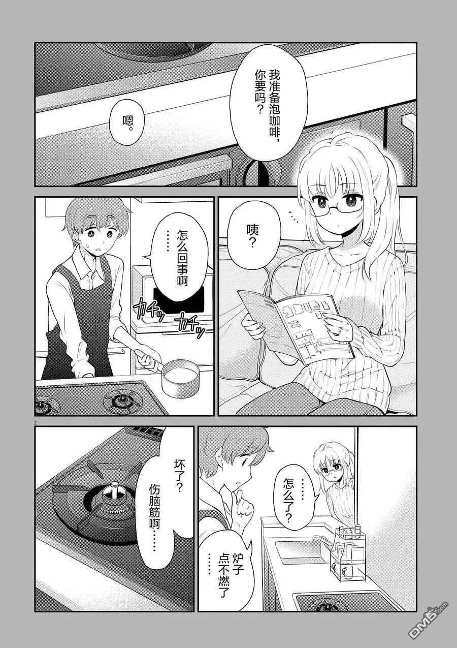 第66话 试看版