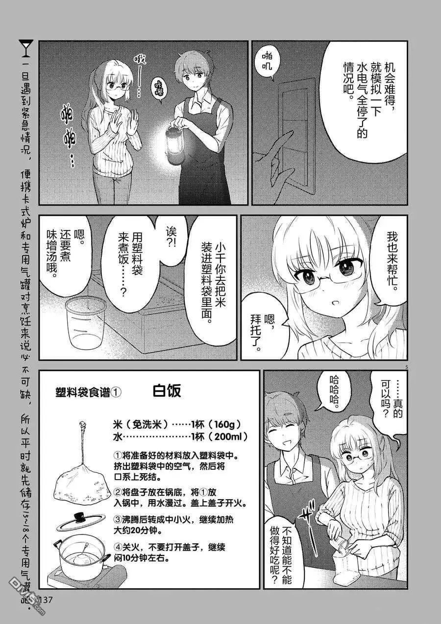 第66话 试看版
