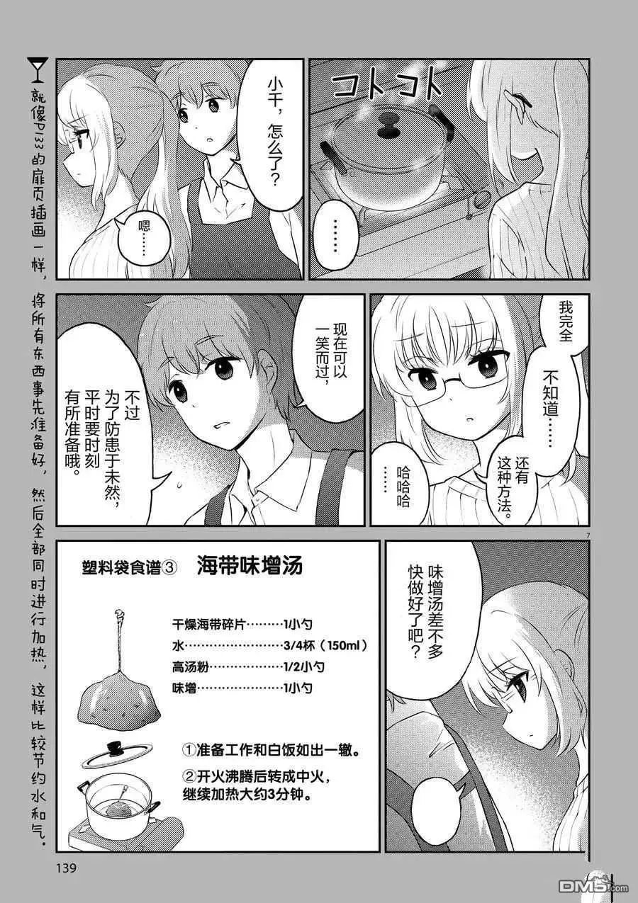 第66话 试看版