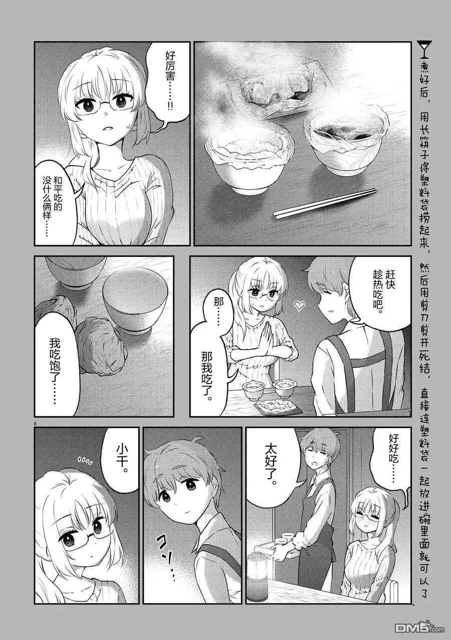 第66话 试看版