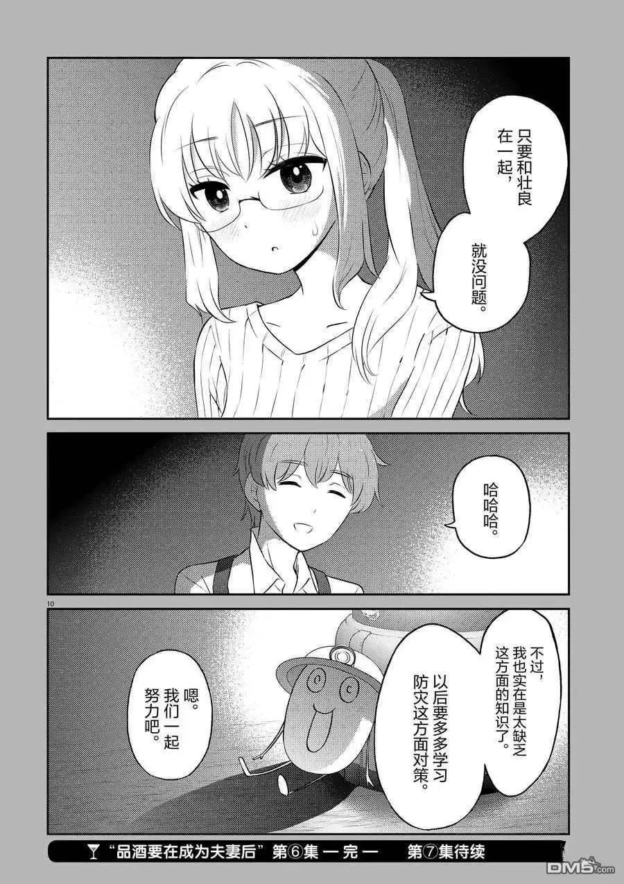 第66话 试看版