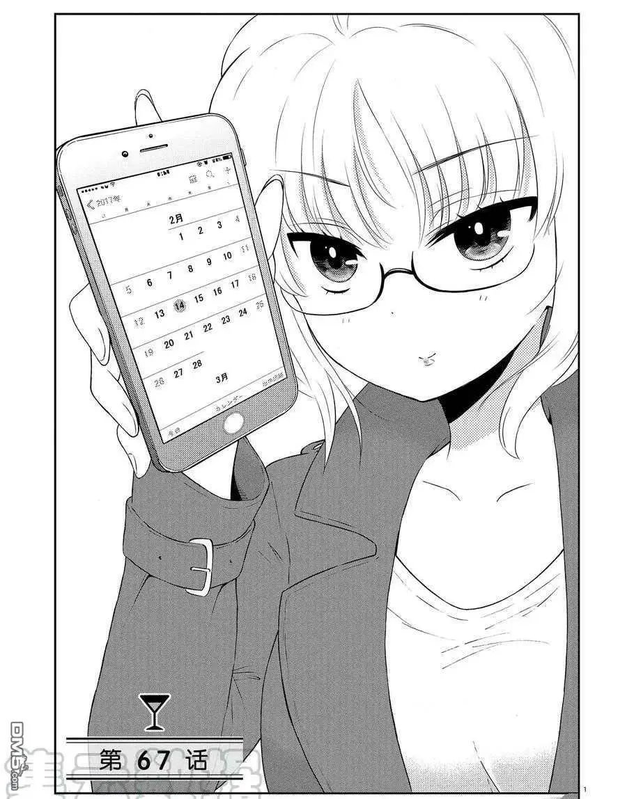 第67话 试看版