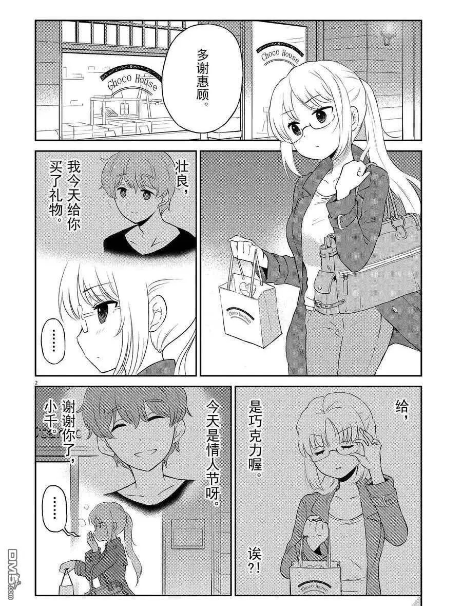 第67话 试看版