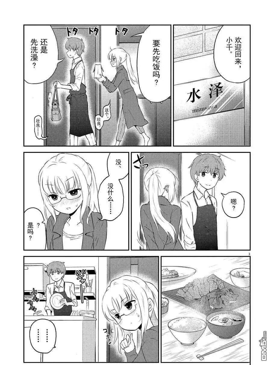 第67话 试看版