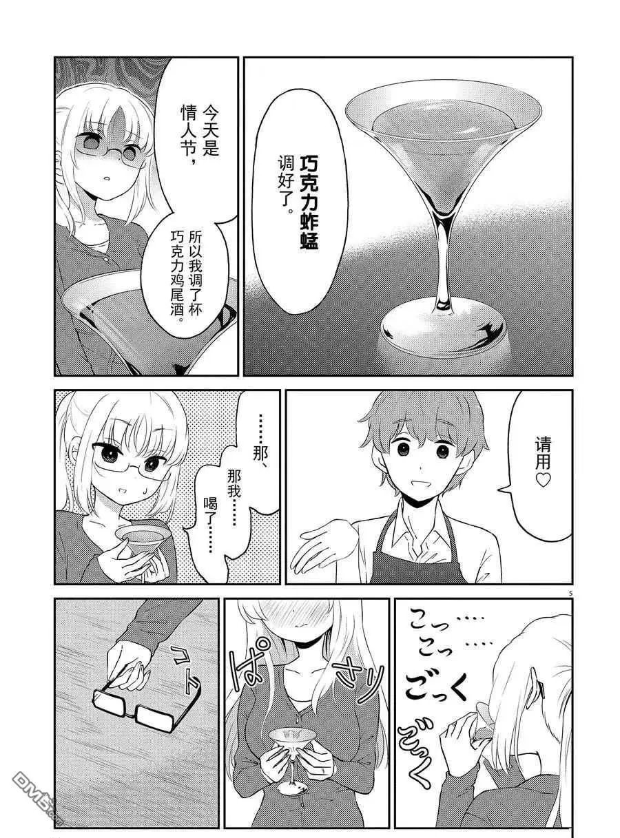 第67话 试看版
