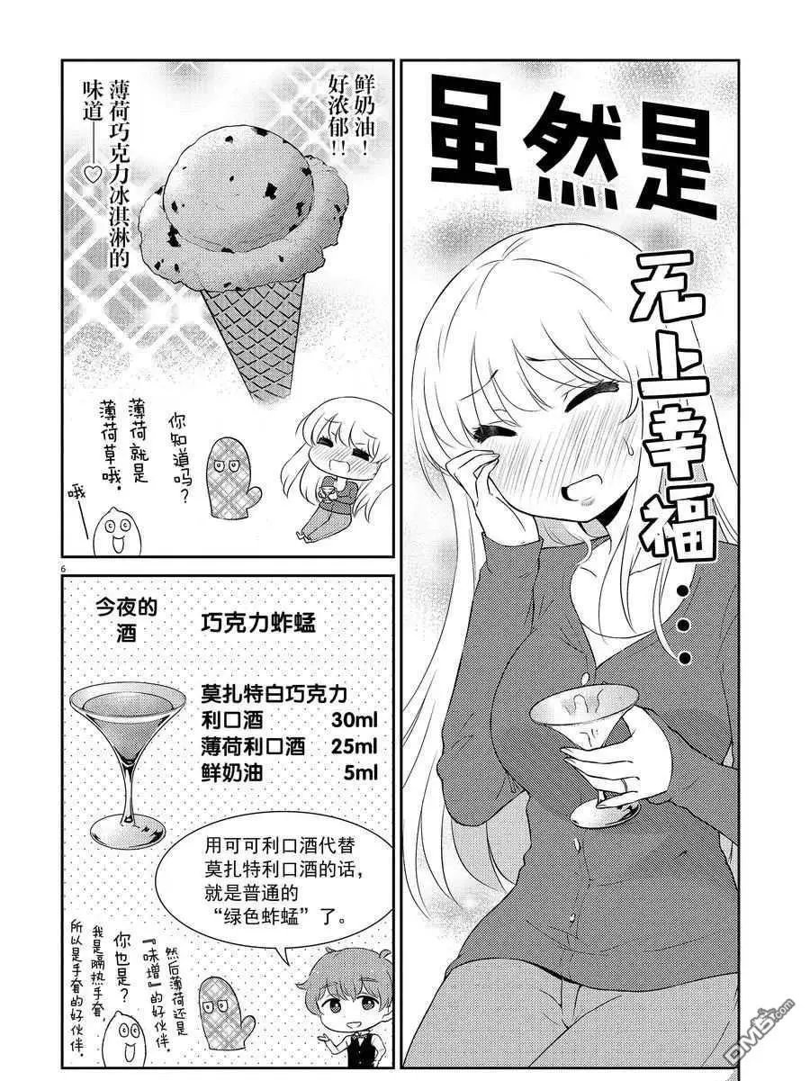 第67话 试看版