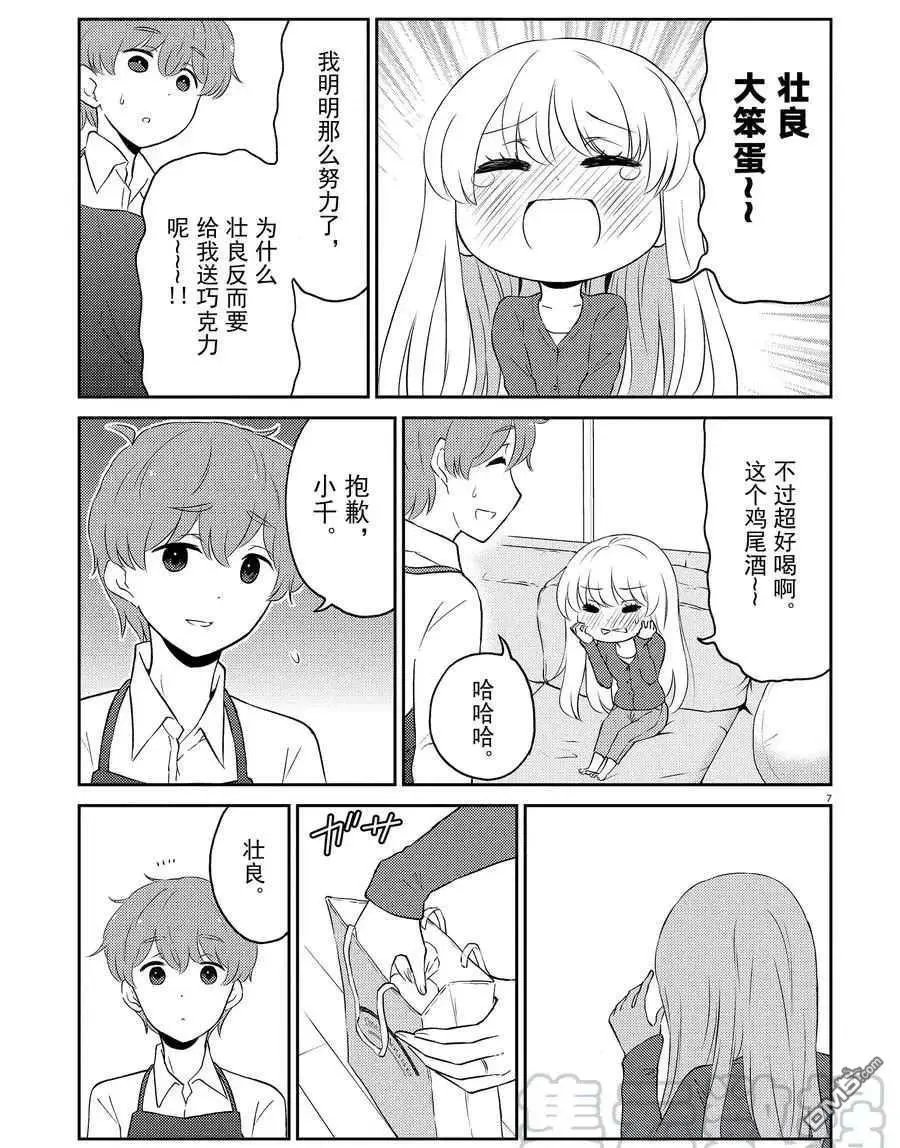 第67话 试看版