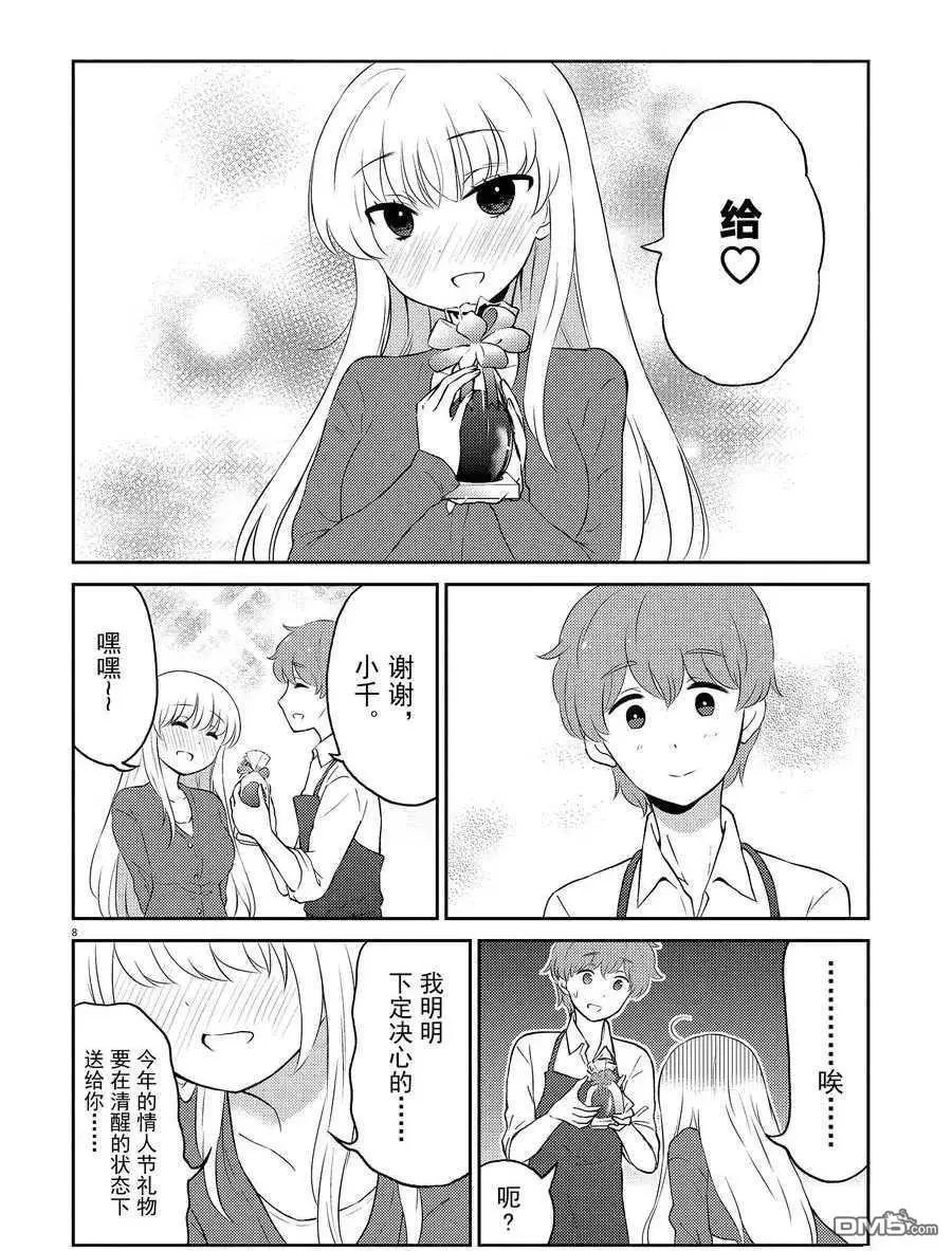 第67话 试看版