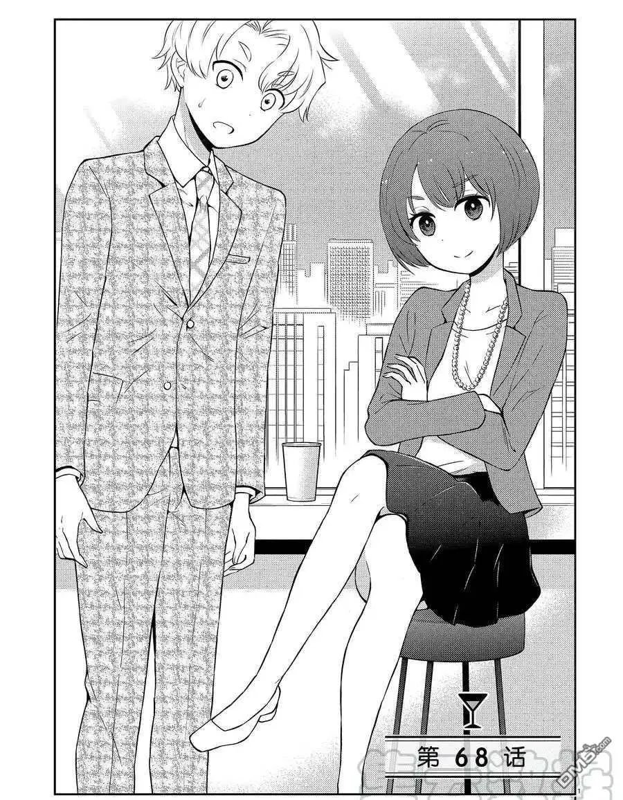 第68话 试看版