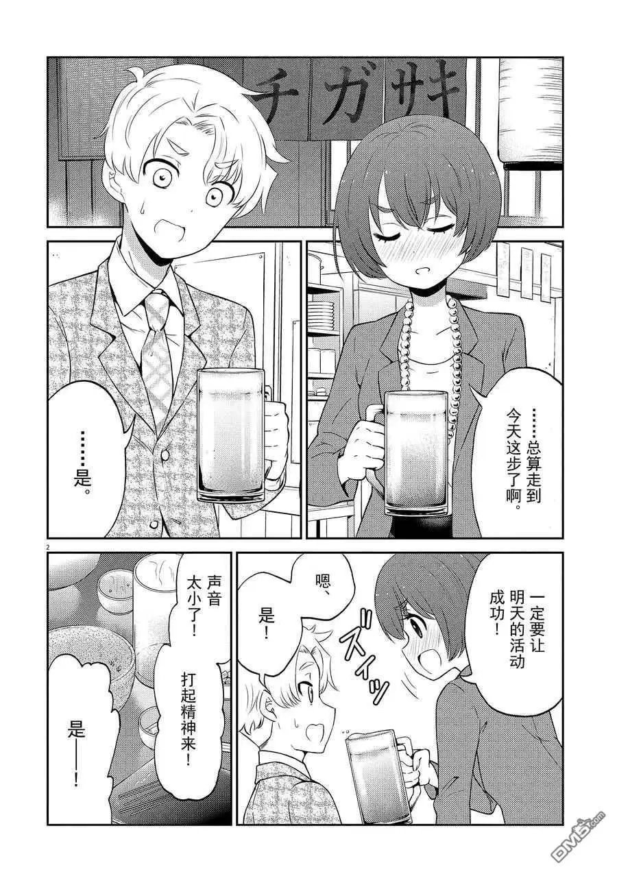 第68话 试看版
