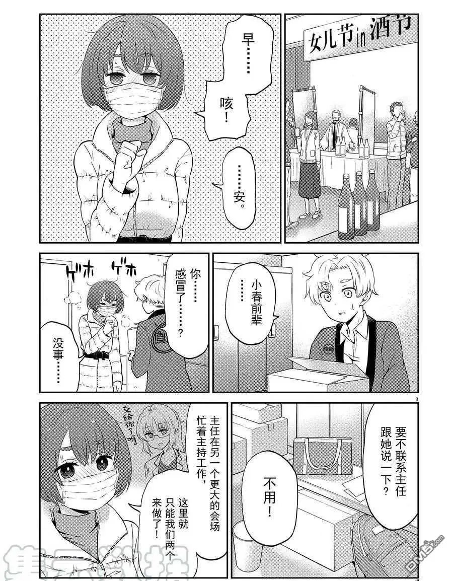 第68话 试看版