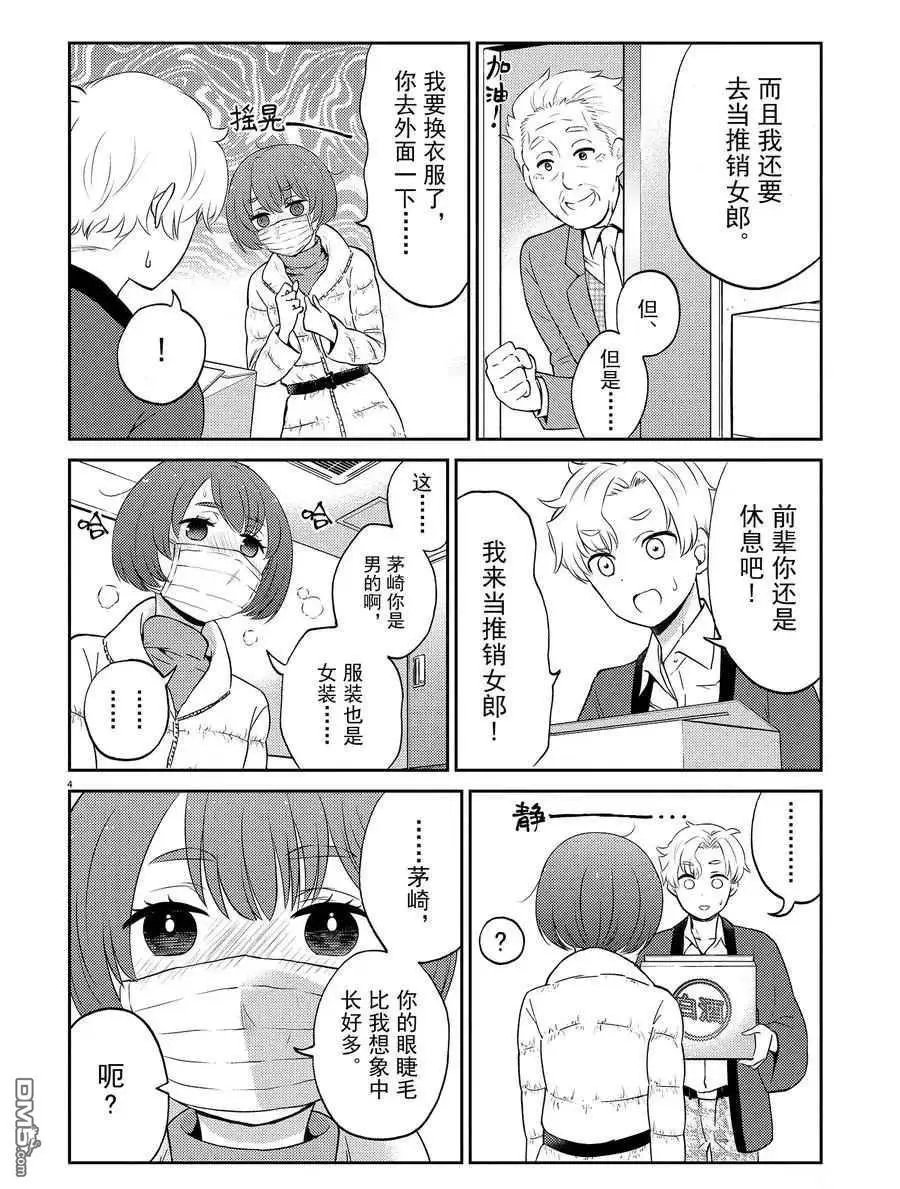 第68话 试看版