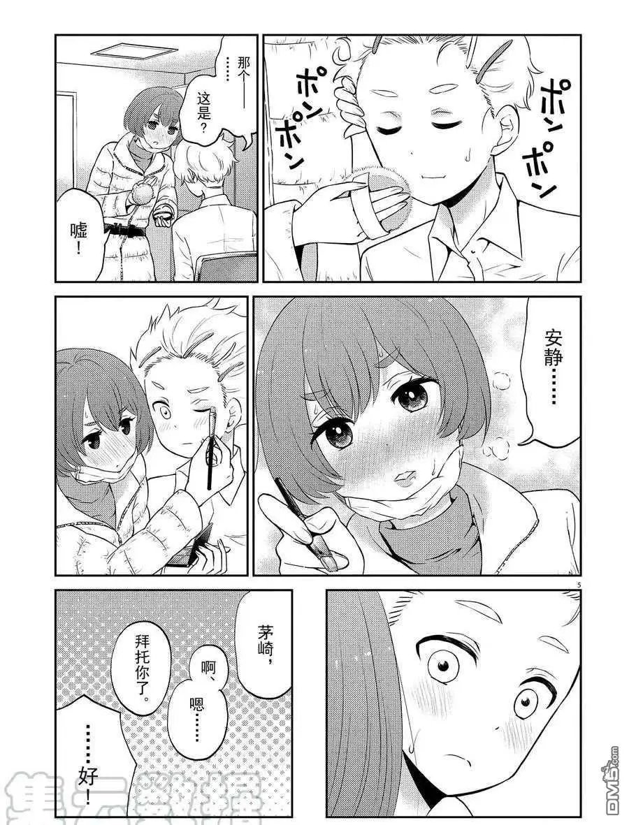 第68话 试看版
