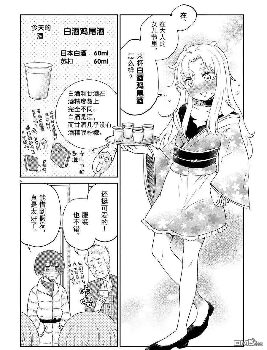 第68话 试看版