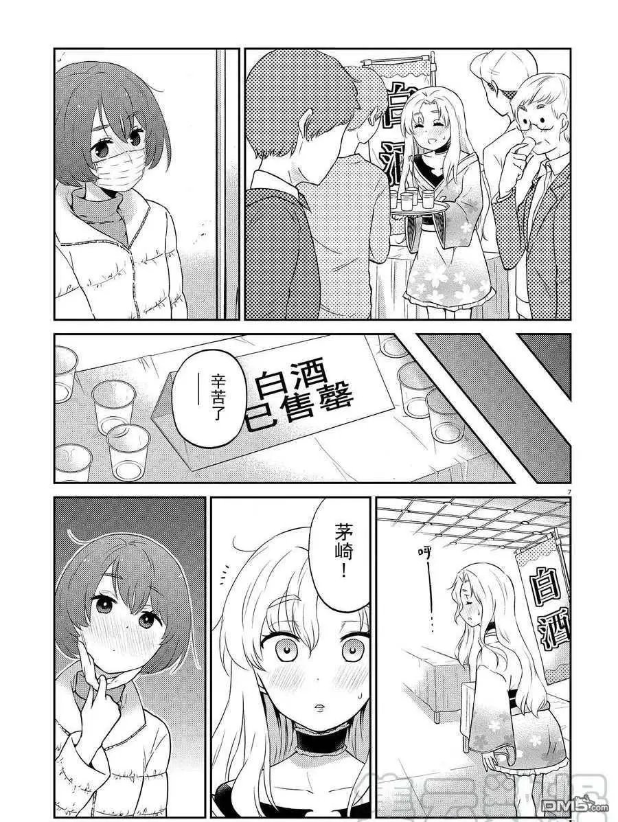 第68话 试看版