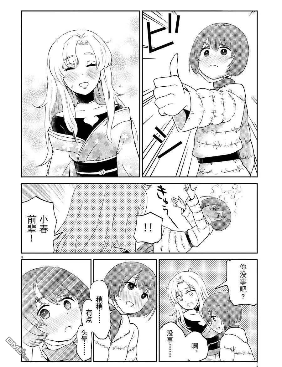 第68话 试看版