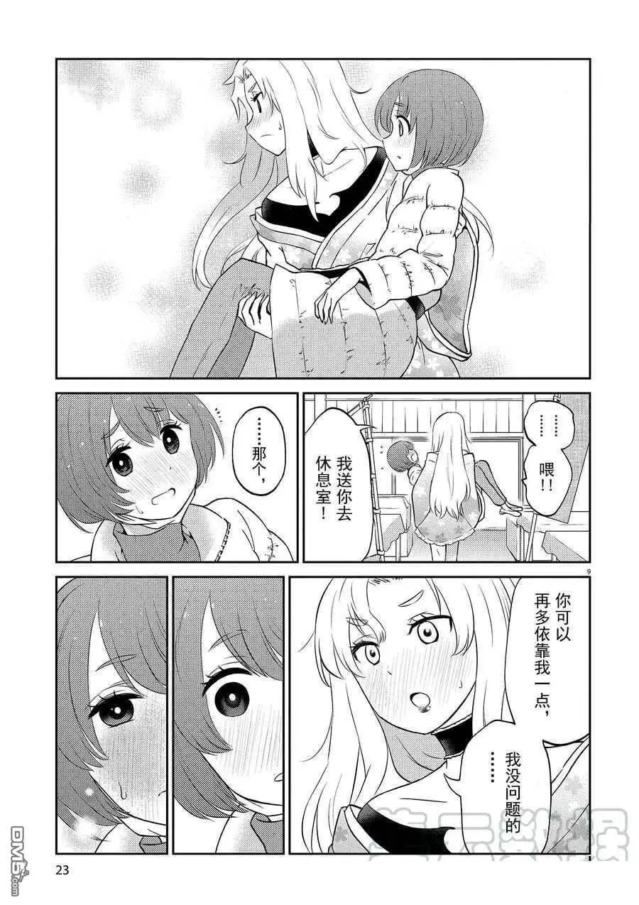 第68话 试看版