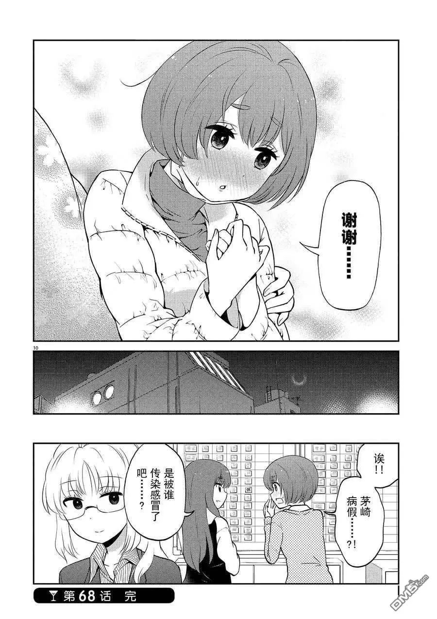 第68话 试看版