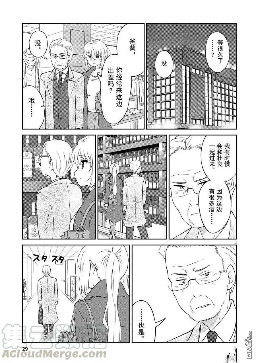 第69话 试看版