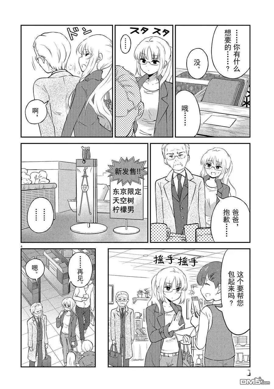 第69话 试看版