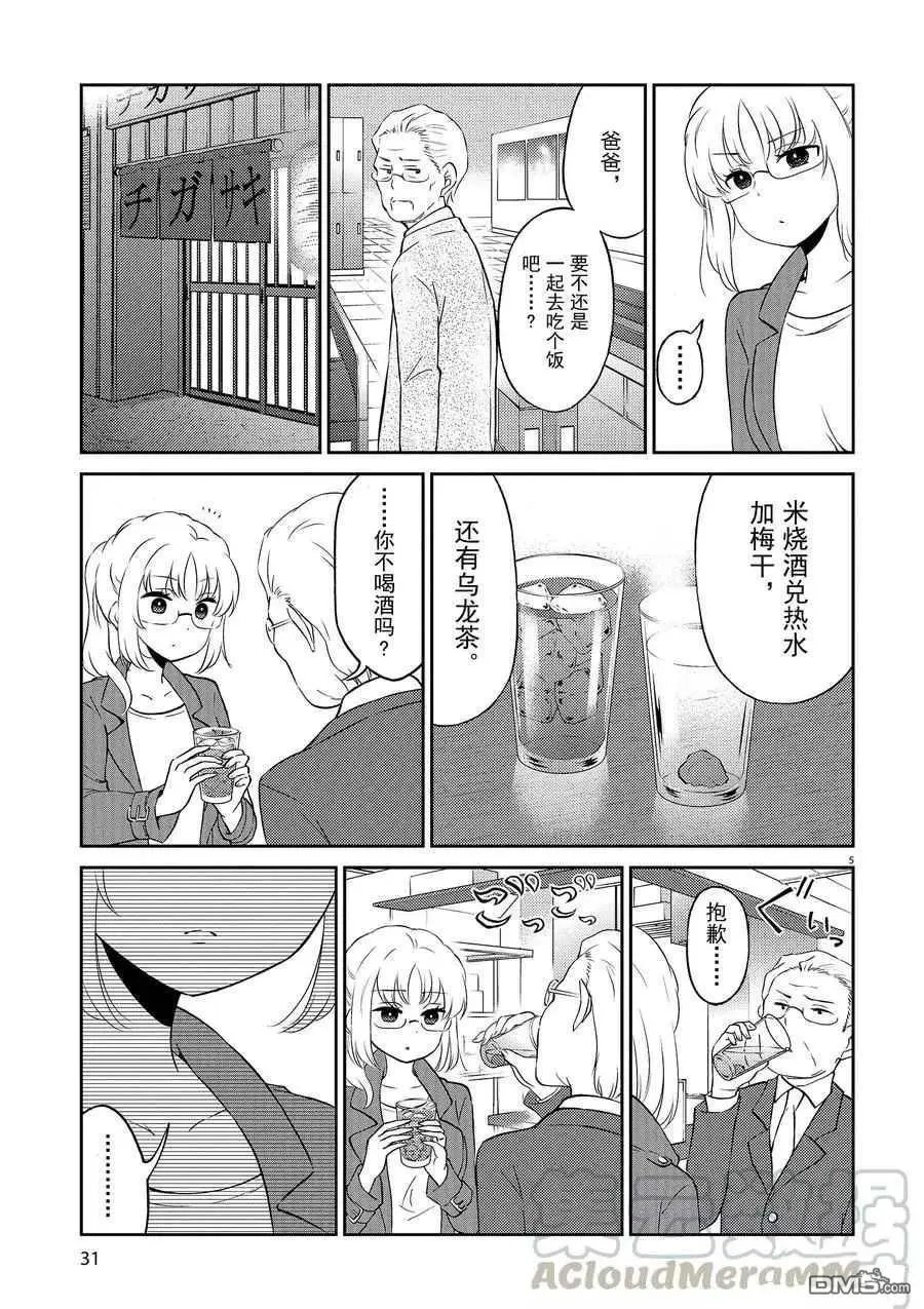 第69话 试看版