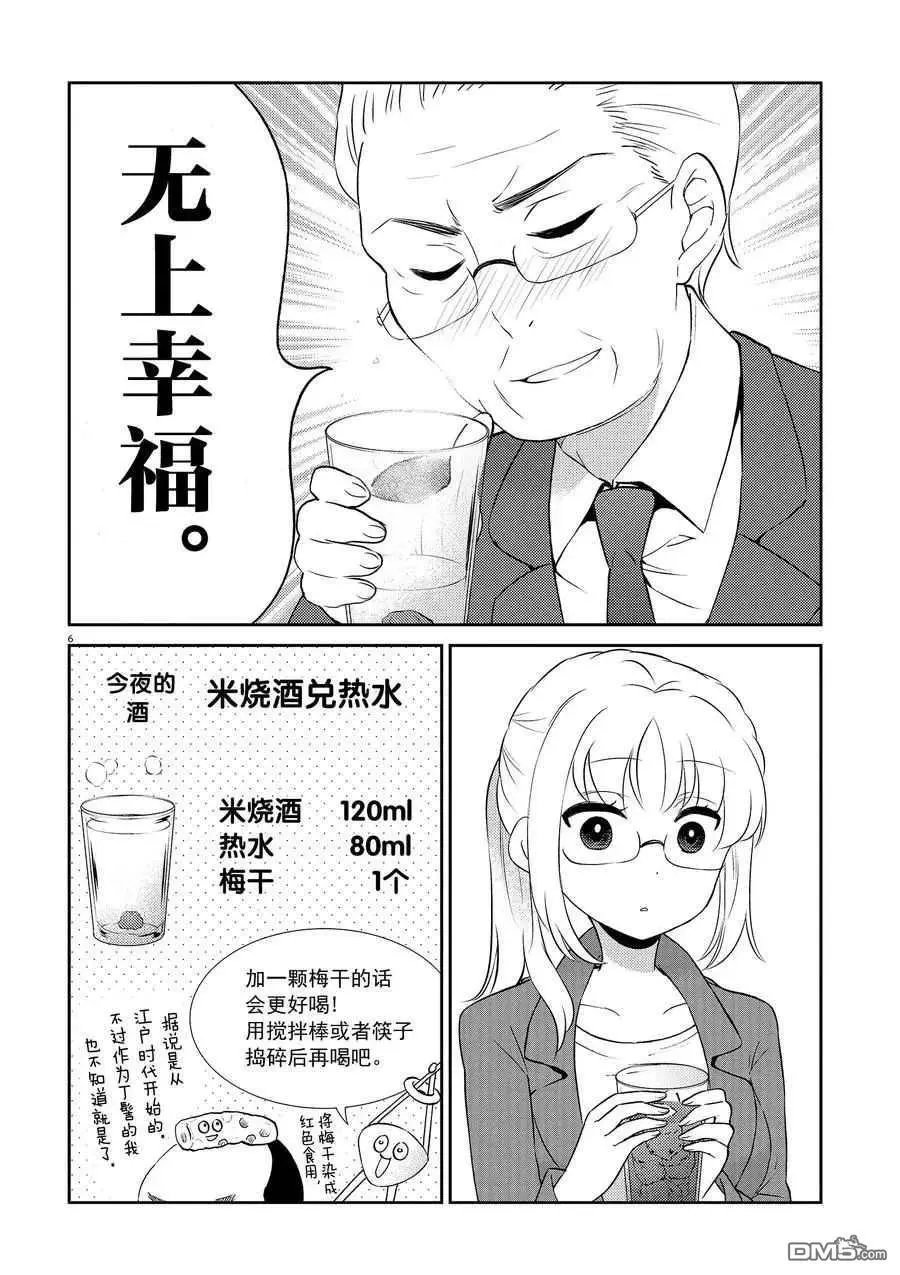 第69话 试看版