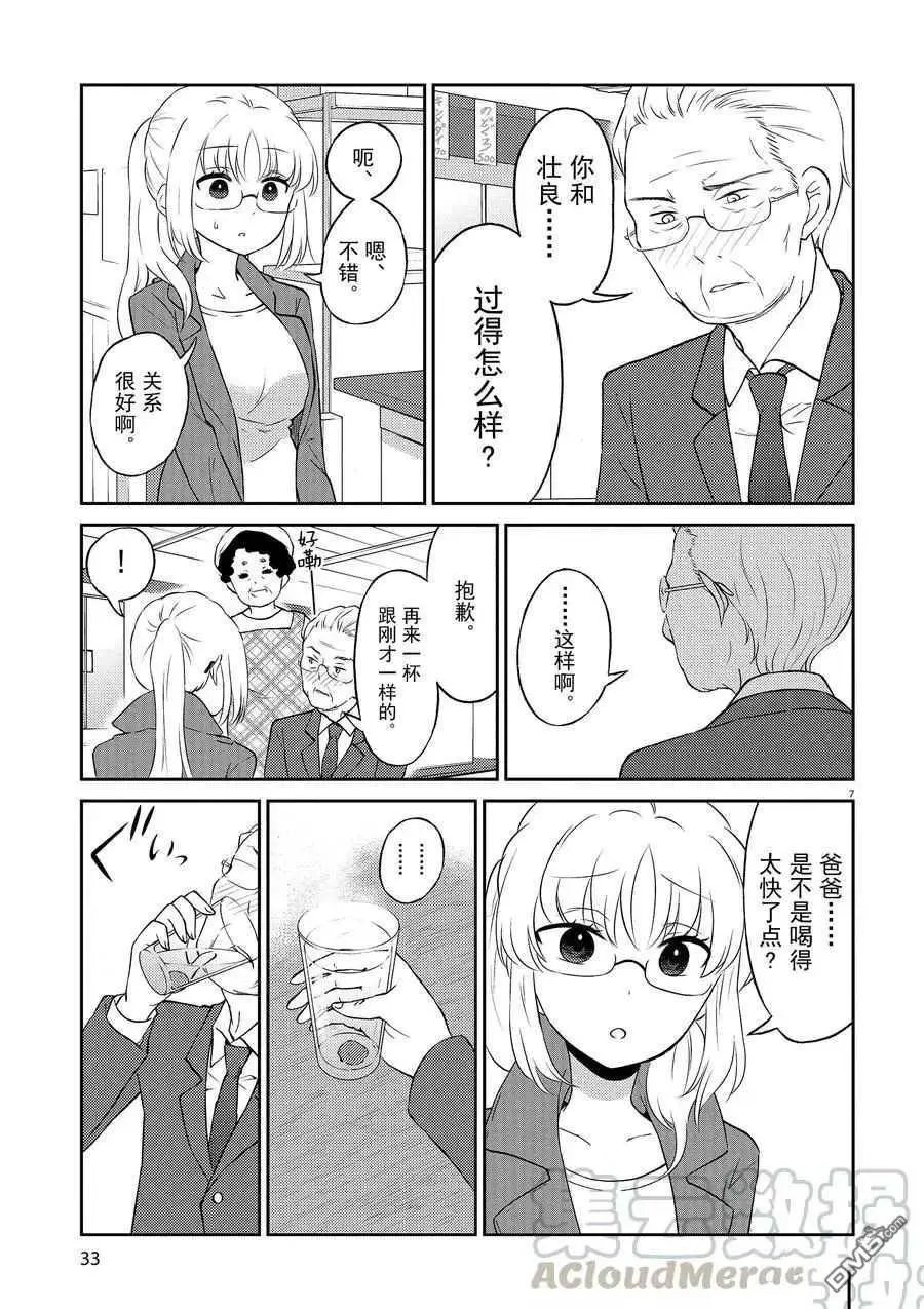 第69话 试看版