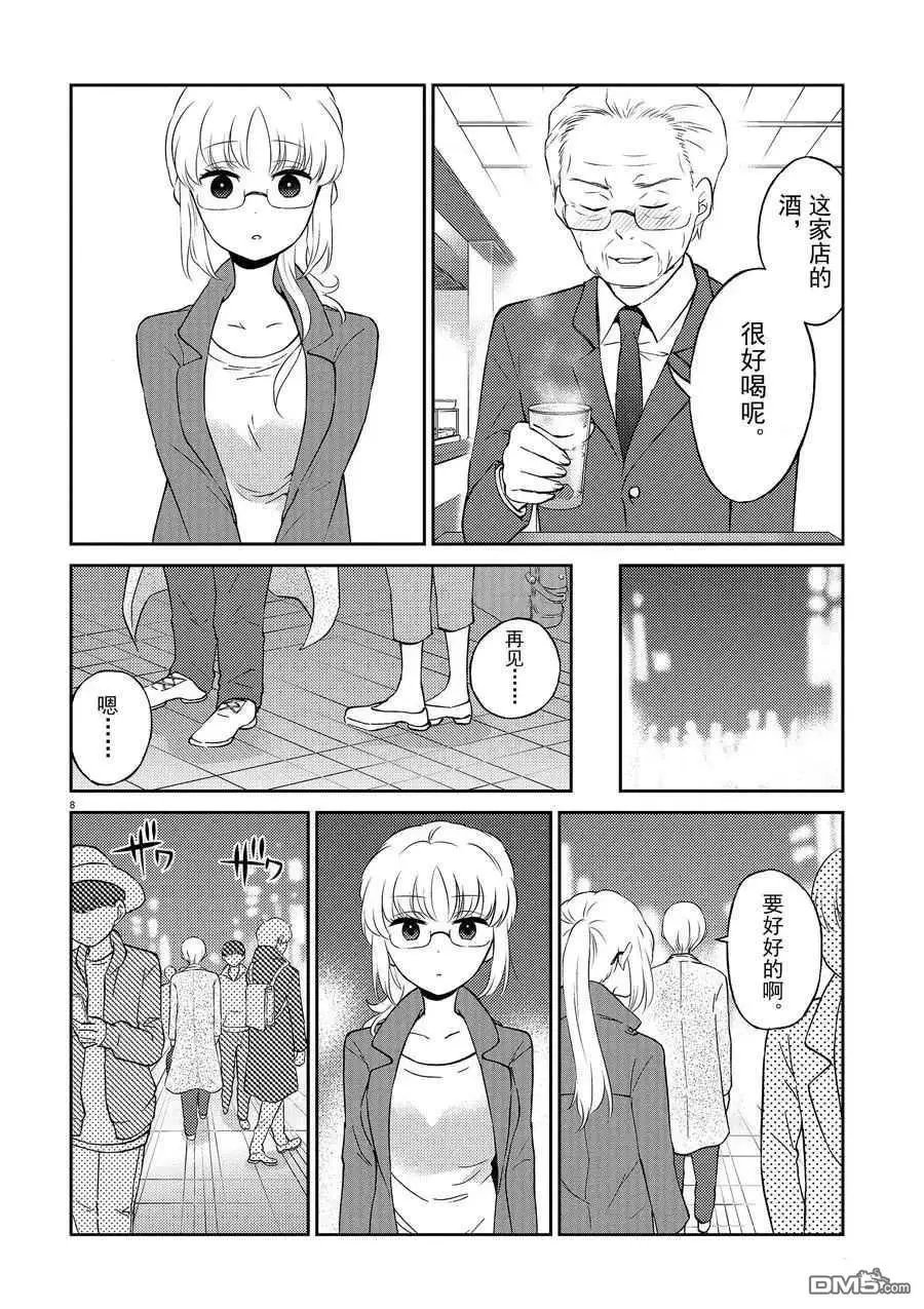 第69话 试看版