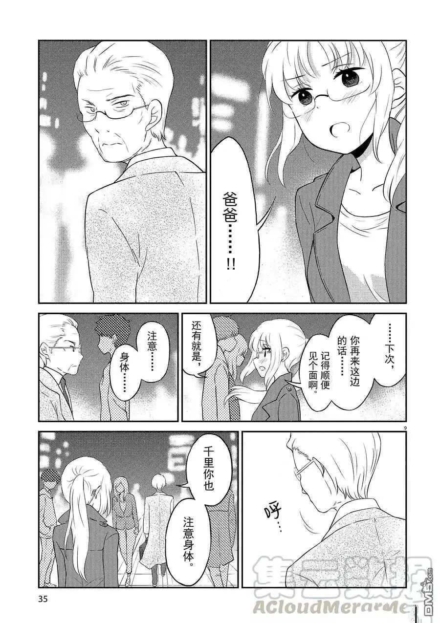 第69话 试看版