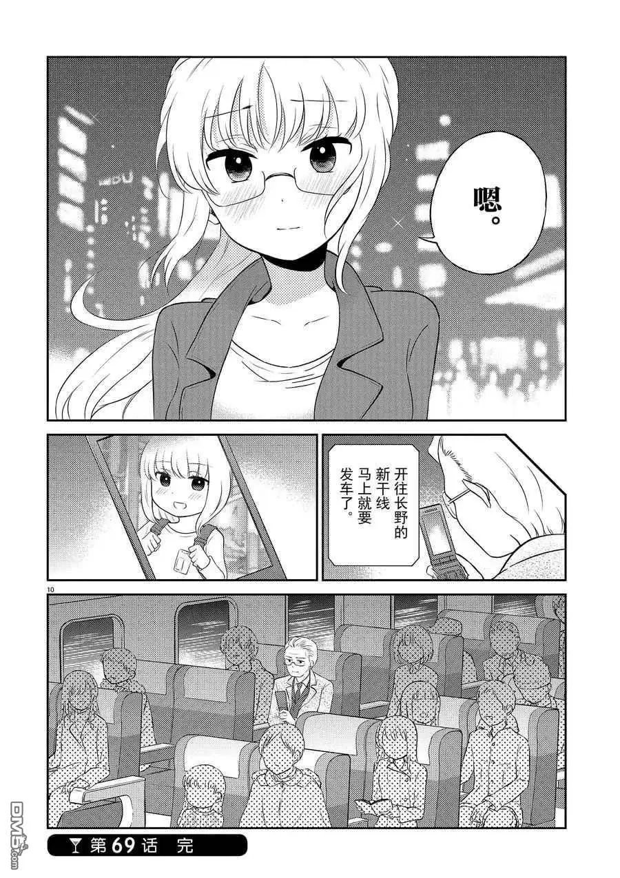 第69话 试看版