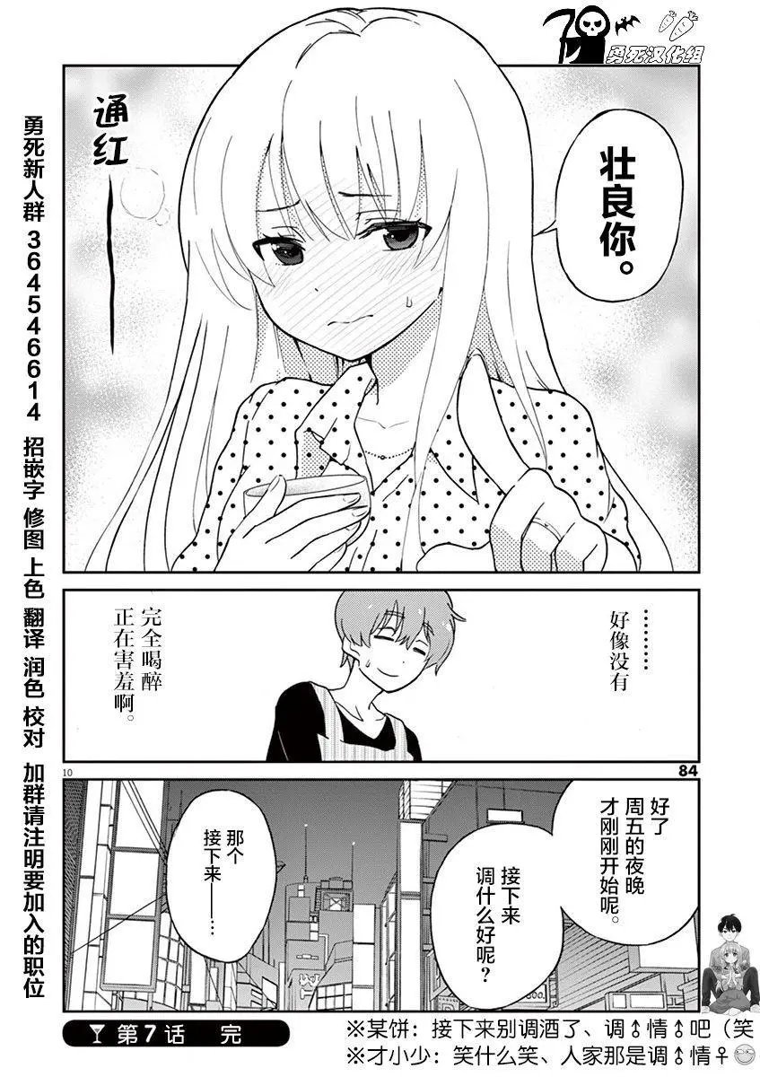 第07回