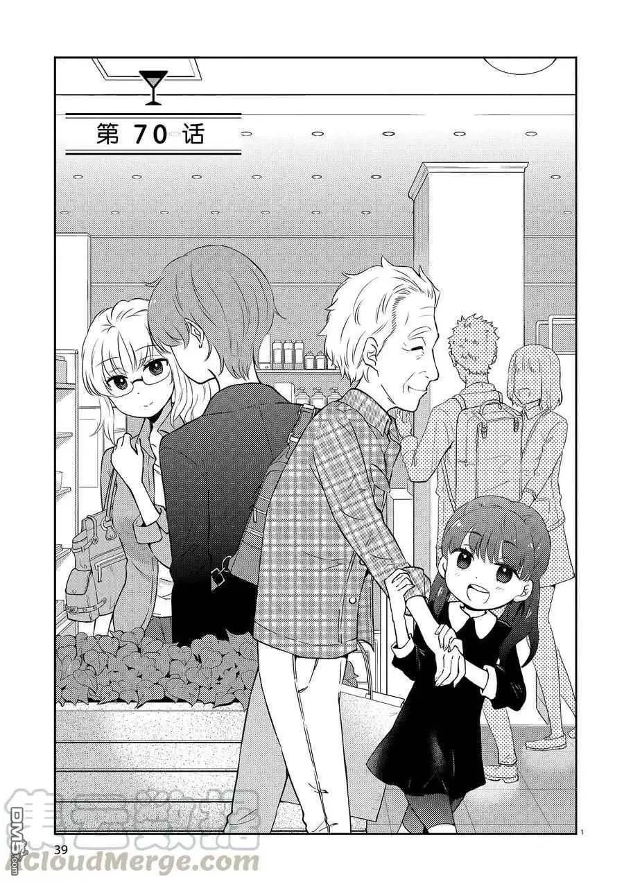 第70话 试看版
