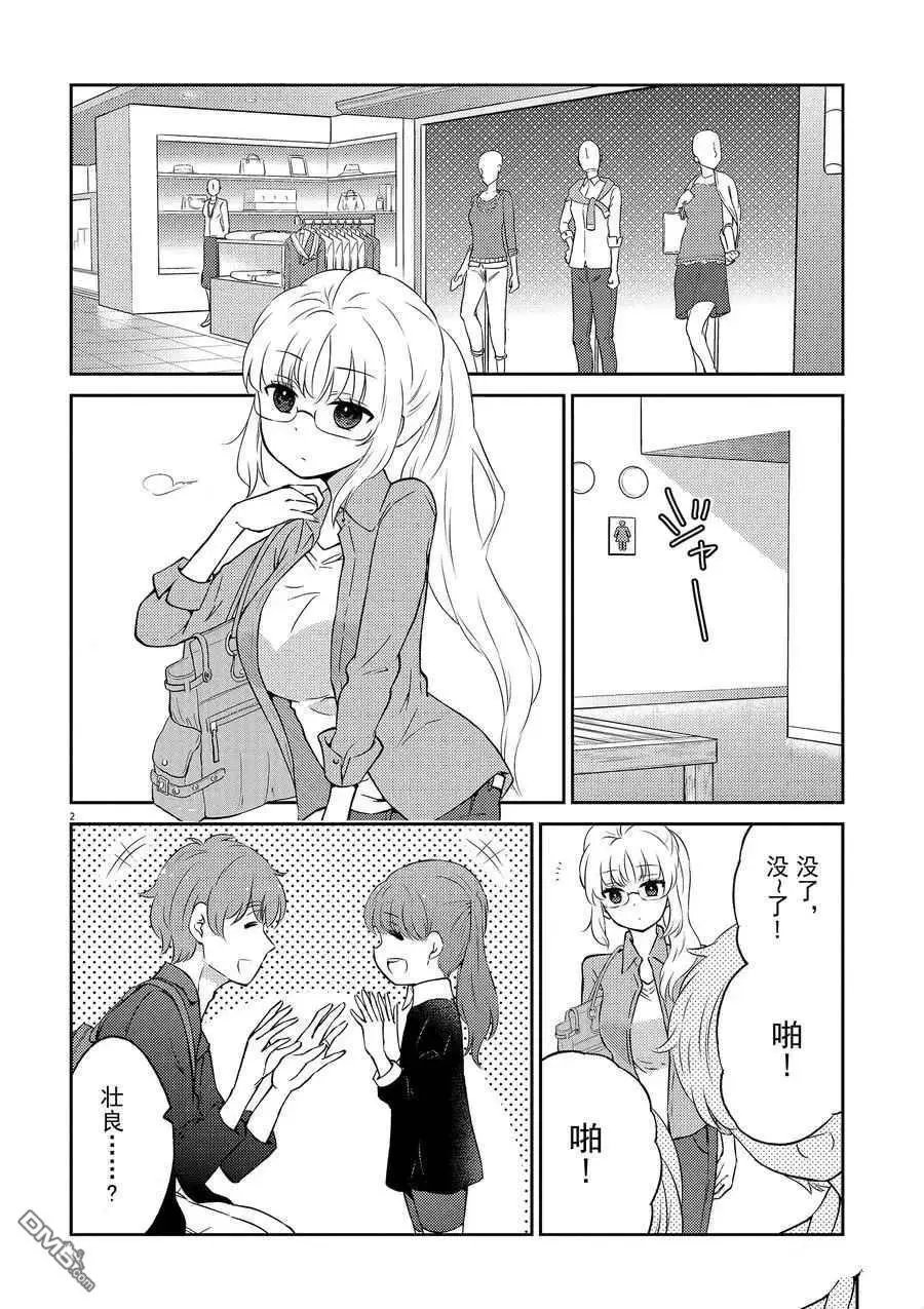 第70话 试看版