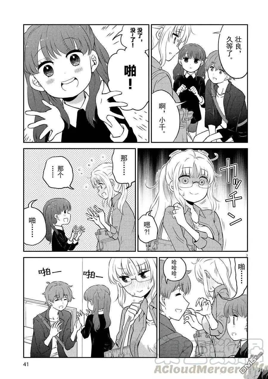第70话 试看版