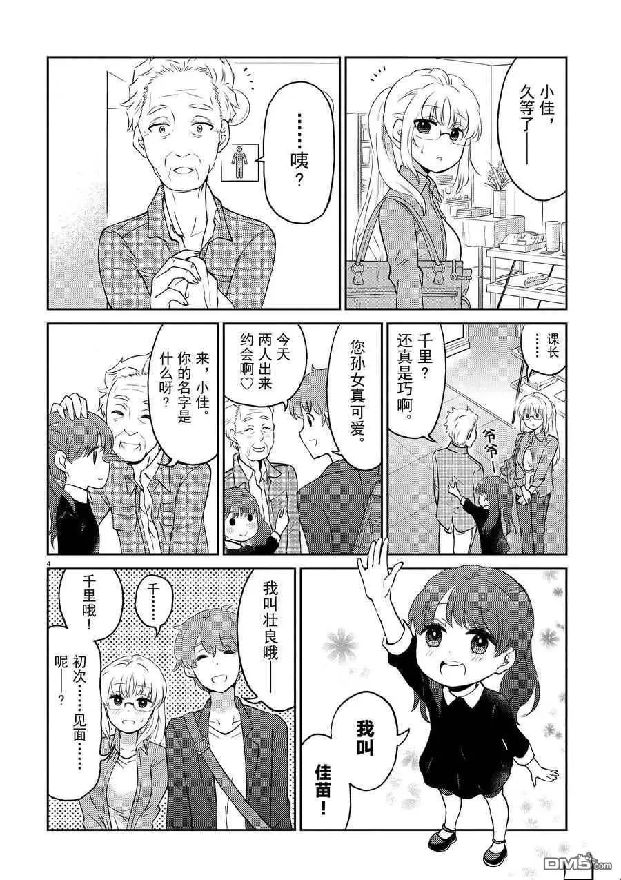 第70话 试看版