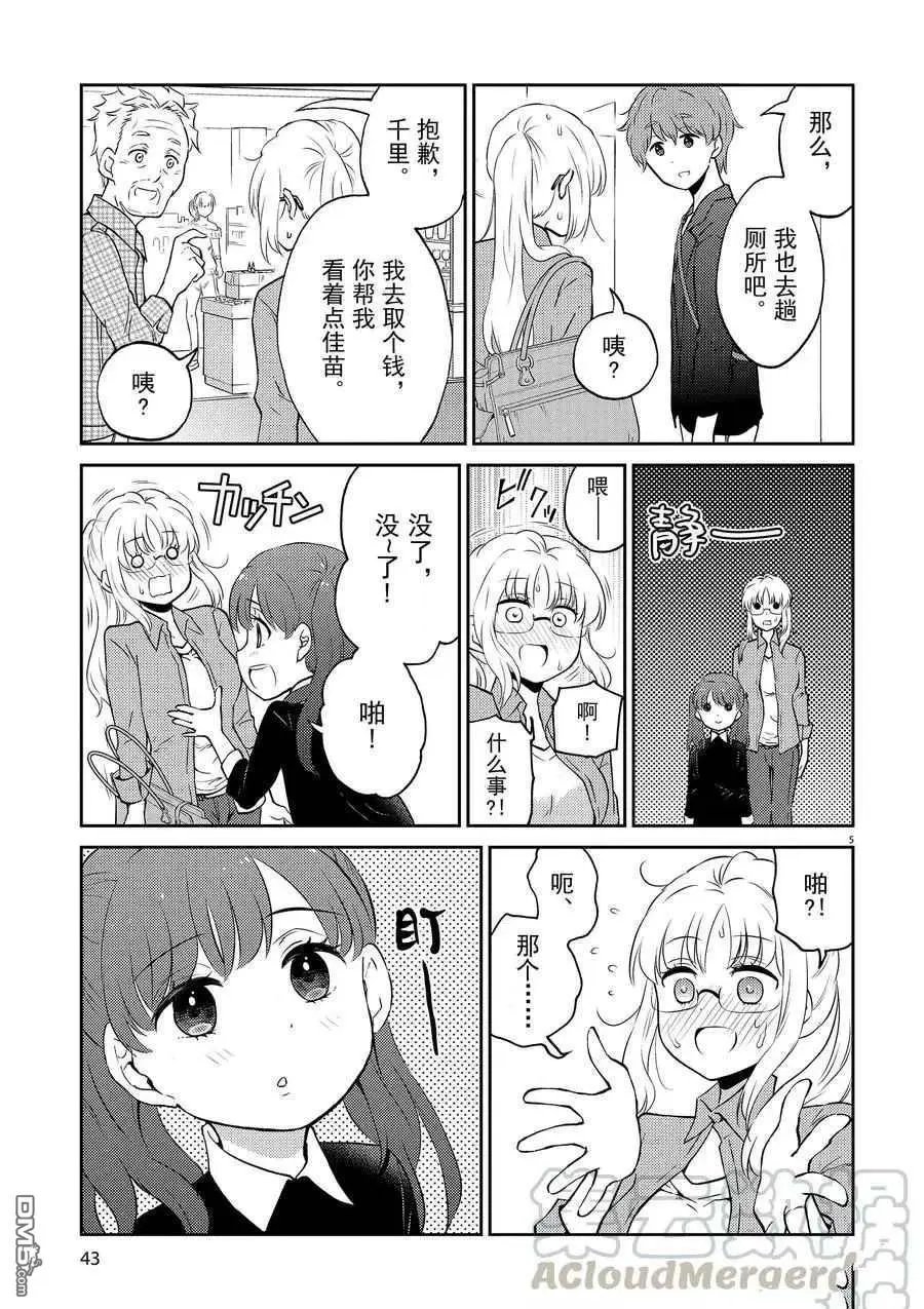 第70话 试看版