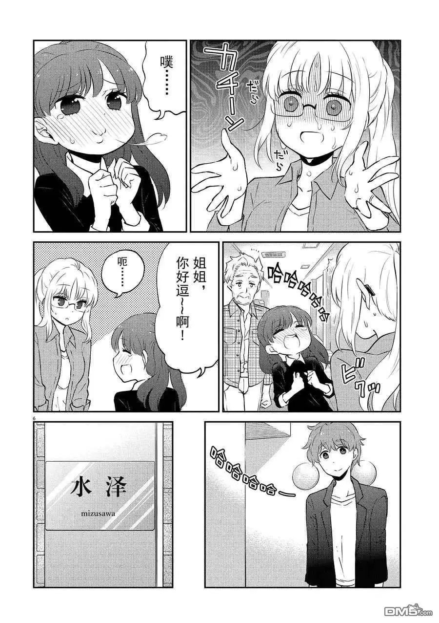 第70话 试看版