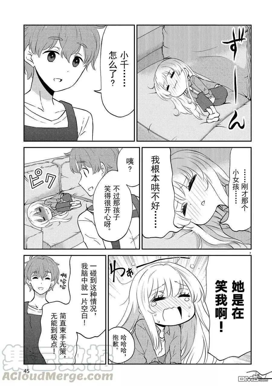 第70话 试看版