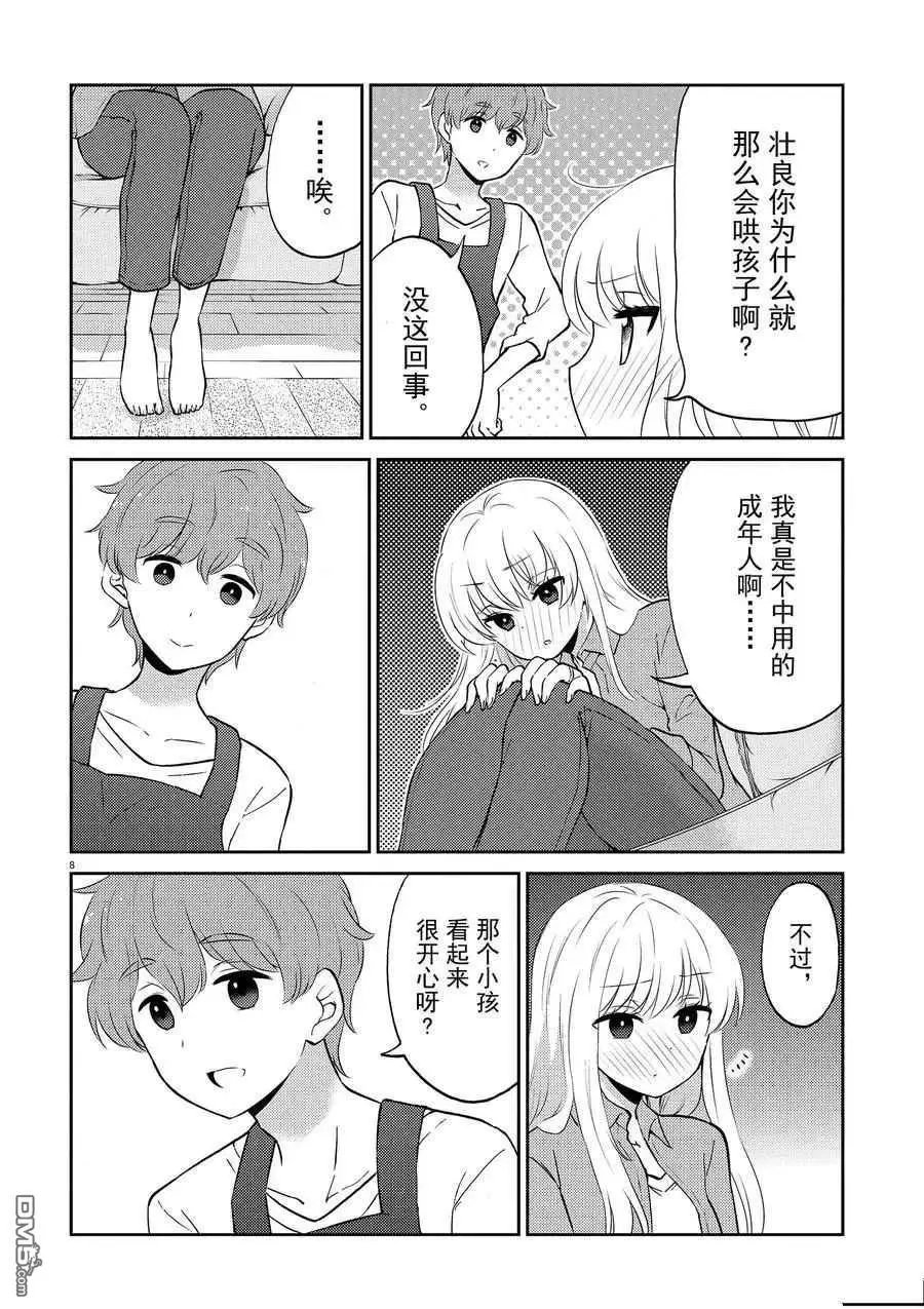 第70话 试看版