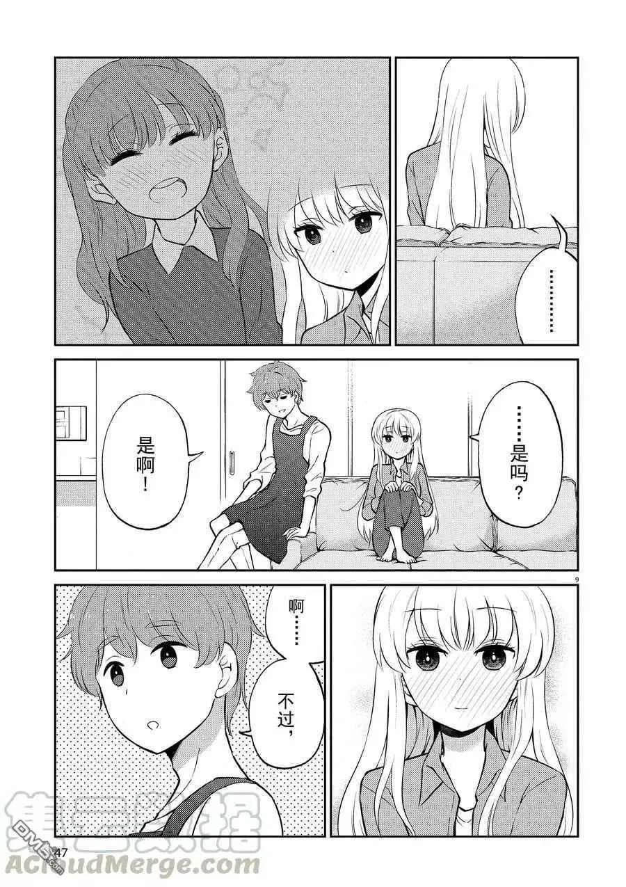 第70话 试看版