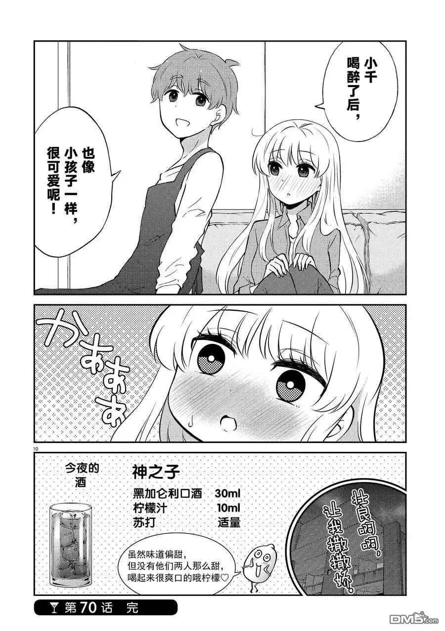 第70话 试看版