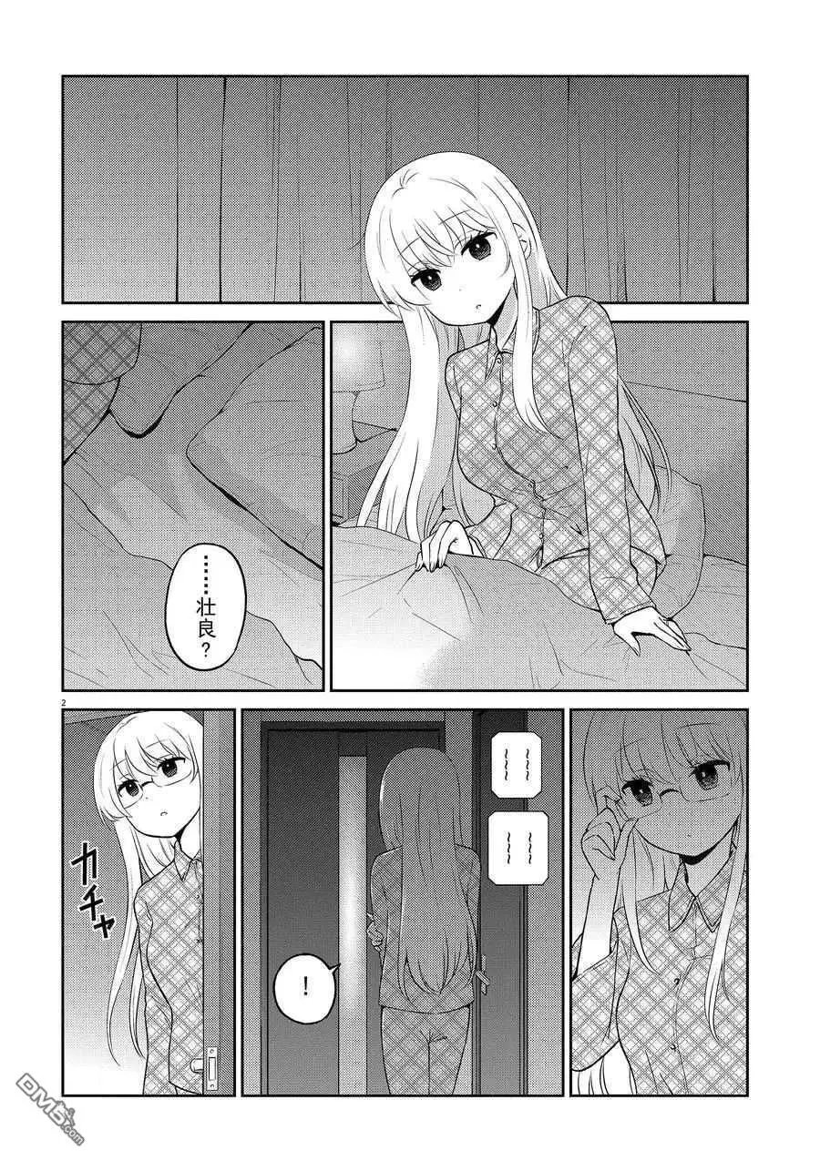 第71话 试看版